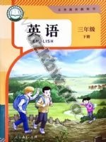 人教版精通三年级英语下册