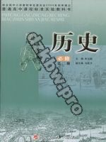 人民版高一历史必修二