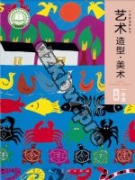 人美版一年级美术上册