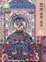 人美版一年级美术下册