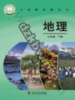 仁爱版科普版七年级地理下册