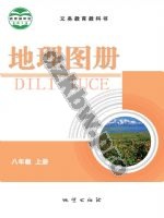 仁爱版科普版八年级地理图册上册
