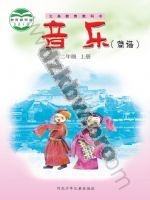 冀少版简谱二年级音乐上册