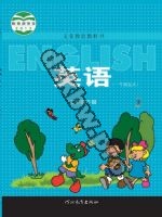 冀教版一年级起点二年级英语下册