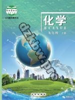 北京版九年级化学上册
