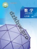 北京版七年级数学下册