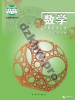 北京版九年级数学上册