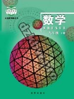 北京版九年级数学下册