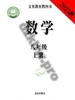 北京版八年级数学上册