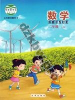 北京版二年级数学上册