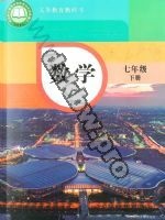 华师大版七年级数学下册