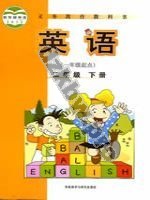 外研版新标准一起二年级英语下册