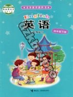 接力版四年级英语下册