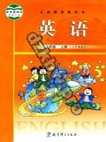 教科版广州版三年级英语上册