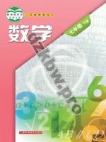 沪科版七年级数学下册