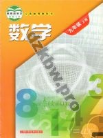 沪科版九年级数学上册