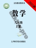 沪科版八年级数学上册