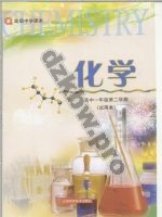 沪科版高一化学下册