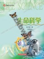 沪科版高一生物第一册