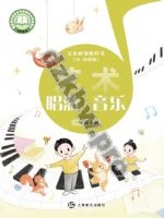 沪音版一年级音乐下册