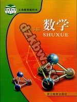 浙教版九年级数学下册