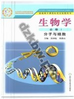 浙科版高一生物必修1