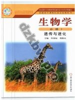 浙科版高一生物必修2