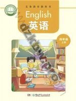 湘少版四年级英语上册