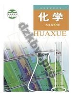 科粤版粤教版九年级化学上册