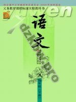 苏教版七年级语文下册