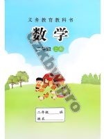 苏教版二年级数学上册