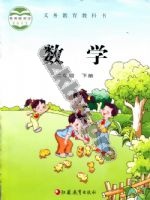 苏教版二年级数学下册