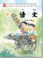 苏教版二年级语文下册