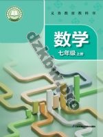 苏科版七年级数学上册