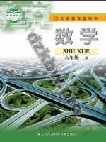 苏科版八年级数学上册