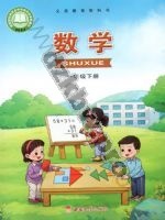 西师大版一年级数学下册