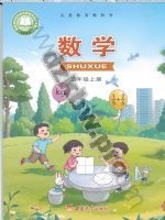 西师大版三年级数学上册