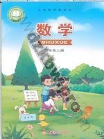 西师大版二年级数学上册