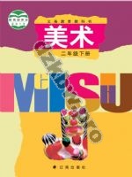 辽海版二年级美术下册