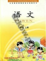 鄂教版二年级语文上册