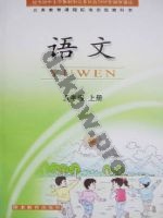 鄂教版五年级语文上册