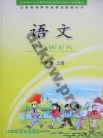 鄂教版六年级语文上册