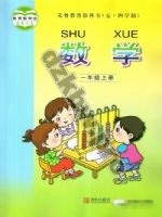 青岛版一年级数学上册