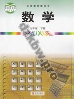 青岛版九年级数学下册