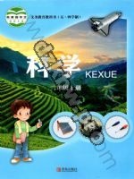 青岛版二年级科学上册