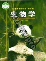 鲁科版八年级生物上册